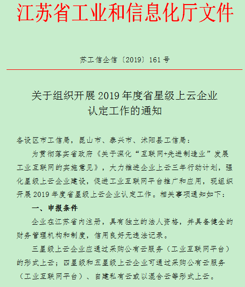 省廳文件
