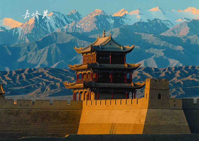 嘉峪關