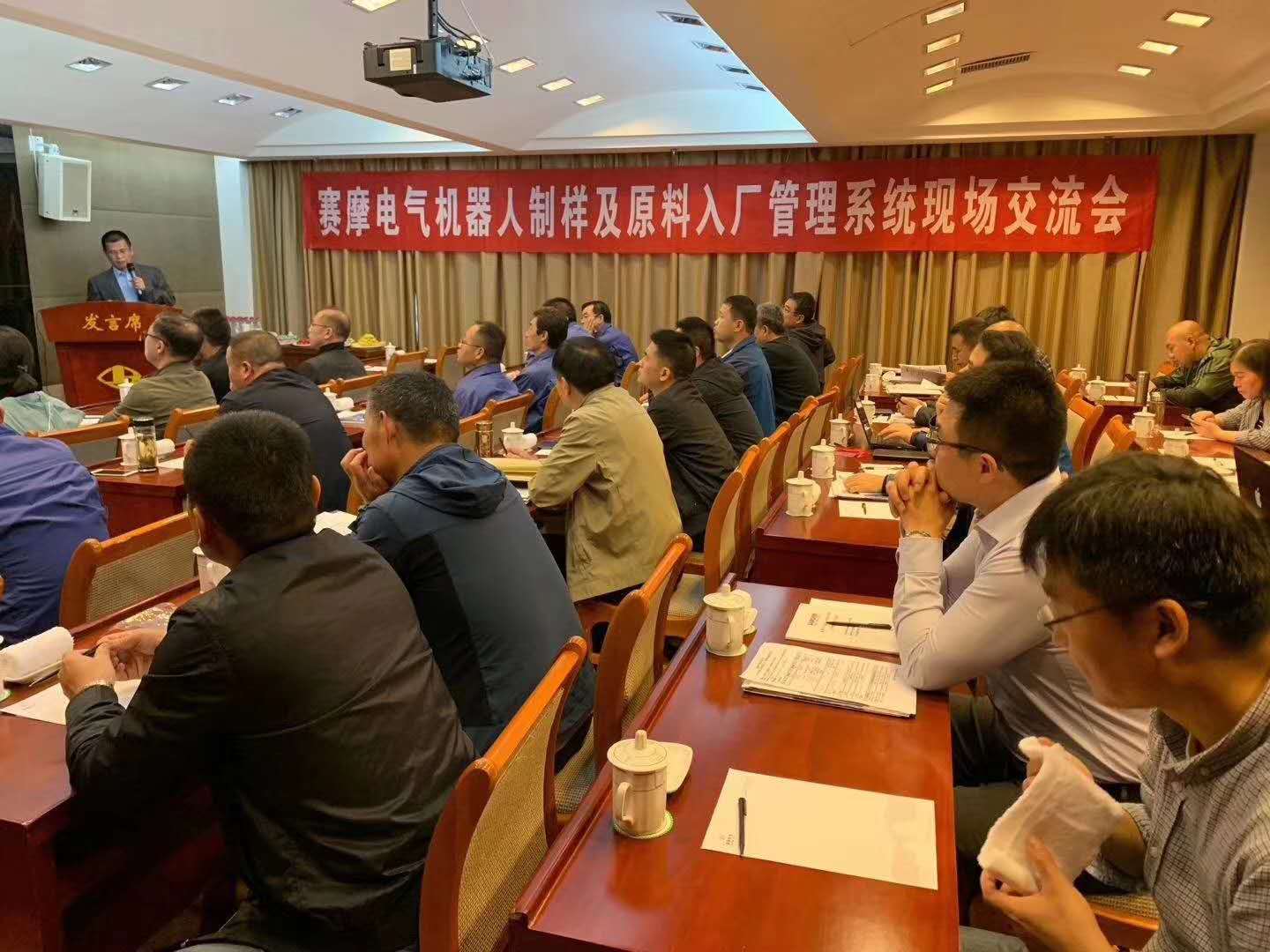 機器人制樣系統(tǒng)交流會現(xiàn)場 機器人制樣系統(tǒng)交流會現(xiàn)場