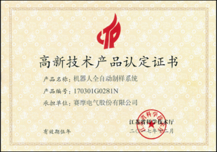 中國優(yōu)秀工業(yè)設計優(yōu)秀獎 中國優(yōu)秀工業(yè)設計優(yōu)秀獎
