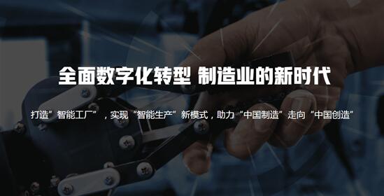 賽摩智能的新時(shí)代