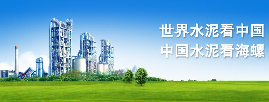 海螺水泥采樣系統(tǒng)項(xiàng)目