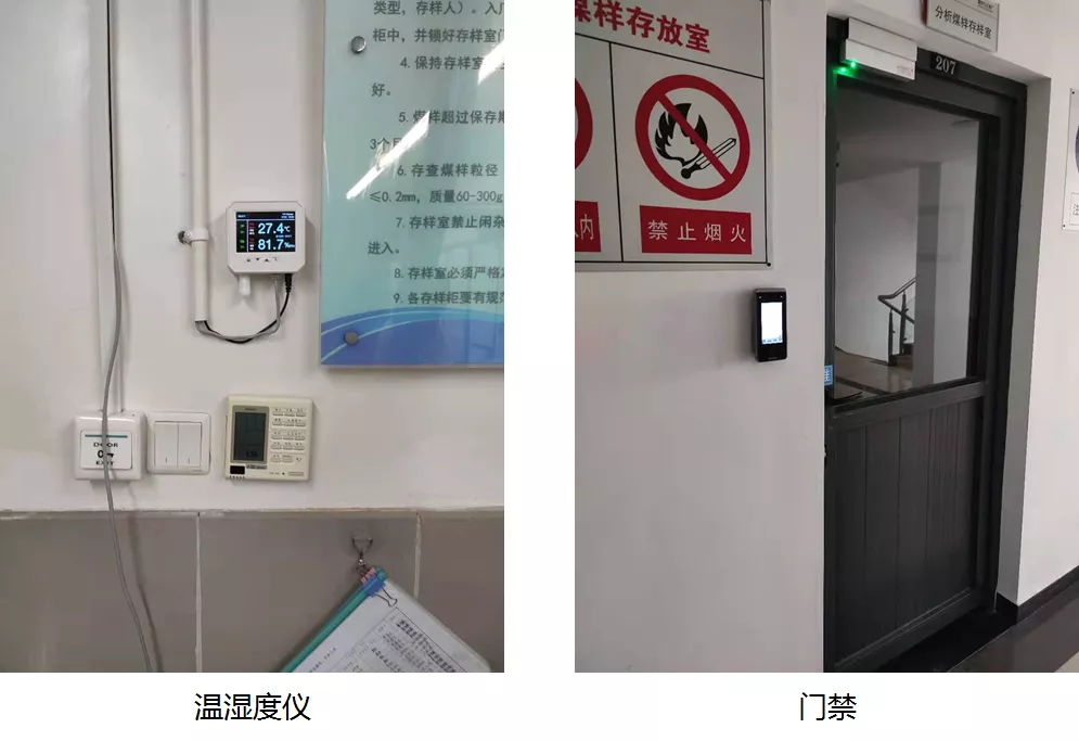 化驗全過程數(shù)字化