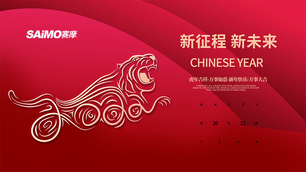 新春祝福圖片