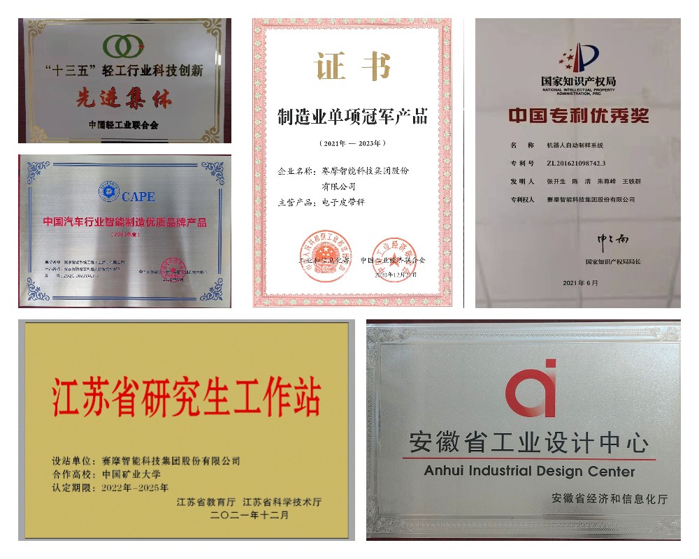 賽摩榮譽(yù)證書